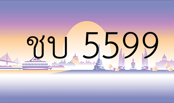 ชบ 5599